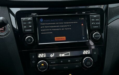 Nissan X-Trail, 2018 год, 1 847 000 рублей, 15 фотография