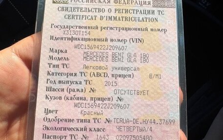 Mercedes-Benz GLA, 2015 год, 1 599 999 рублей, 40 фотография