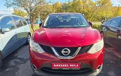 Nissan Qashqai, 2014 год, 1 228 000 рублей, 1 фотография