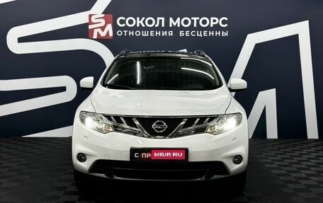 Nissan Murano, 2013 год, 1 699 900 рублей, 2 фотография
