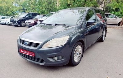 Ford Focus II рестайлинг, 2008 год, 450 000 рублей, 1 фотография
