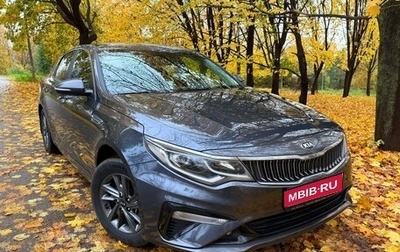 KIA Optima IV рестайлинг, 2019 год, 2 000 000 рублей, 1 фотография