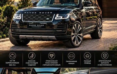 Land Rover Range Rover IV рестайлинг, 2018 год, 10 000 000 рублей, 1 фотография