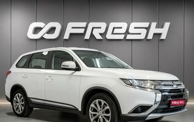 Mitsubishi Outlander III рестайлинг 3, 2016 год, 1 590 000 рублей, 1 фотография