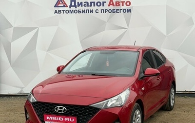 Hyundai Solaris II рестайлинг, 2020 год, 1 369 000 рублей, 1 фотография