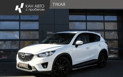 Mazda CX-5 II, 2015 год, 1 949 200 рублей, 1 фотография