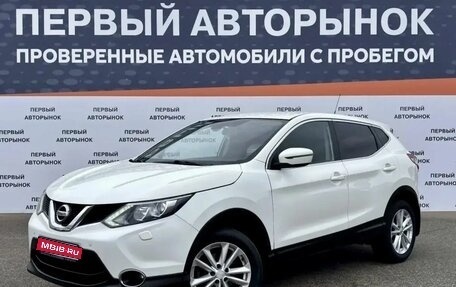 Nissan Qashqai, 2015 год, 1 589 000 рублей, 1 фотография