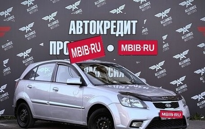 KIA Rio II, 2011 год, 450 000 рублей, 1 фотография