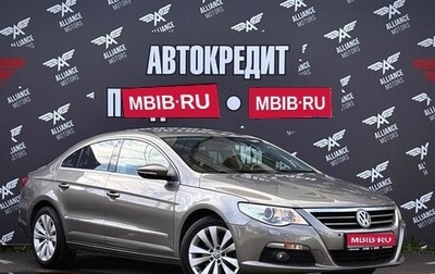 Volkswagen Passat CC I рестайлинг, 2011 год, 849 000 рублей, 1 фотография