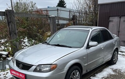 Mazda Protege, 2002 год, 210 000 рублей, 1 фотография
