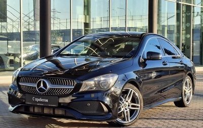 Mercedes-Benz CLA, 2017 год, 2 430 000 рублей, 1 фотография