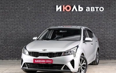 KIA Rio IV, 2021 год, 1 660 000 рублей, 1 фотография