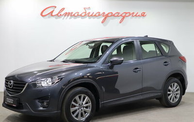 Mazda CX-5 II, 2015 год, 1 520 000 рублей, 1 фотография