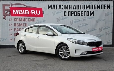 KIA Cerato III, 2017 год, 1 295 000 рублей, 1 фотография