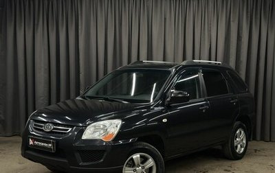 KIA Sportage II, 2010 год, 699 999 рублей, 1 фотография