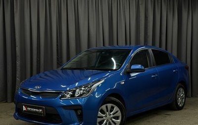 KIA Rio IV, 2017 год, 1 239 777 рублей, 1 фотография