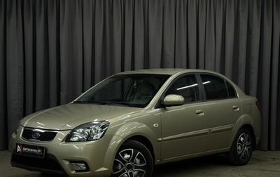 KIA Rio II, 2010 год, 599 900 рублей, 1 фотография