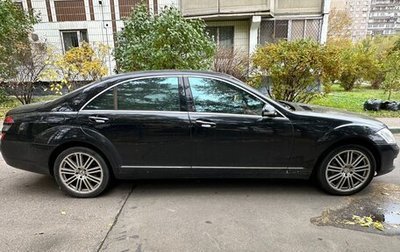 Mercedes-Benz S-Класс, 2008 год, 900 000 рублей, 1 фотография