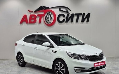 KIA Rio III рестайлинг, 2016 год, 1 161 000 рублей, 1 фотография