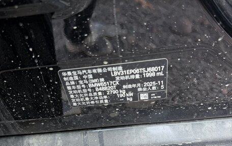 BMW X5, 2025 год, 8 380 000 рублей, 17 фотография