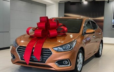 Hyundai Solaris II рестайлинг, 2017 год, 1 287 000 рублей, 1 фотография