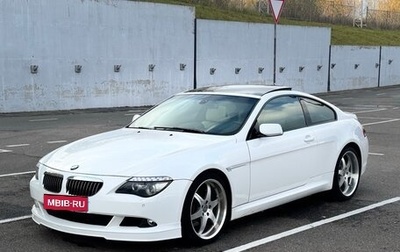 BMW 6 серия, 2008 год, 1 990 000 рублей, 1 фотография