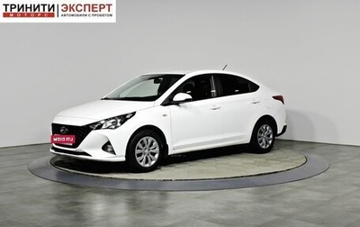 Hyundai Solaris II рестайлинг, 2020 год, 1 657 000 рублей, 1 фотография