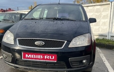 Ford C-MAX I рестайлинг, 2004 год, 320 000 рублей, 1 фотография
