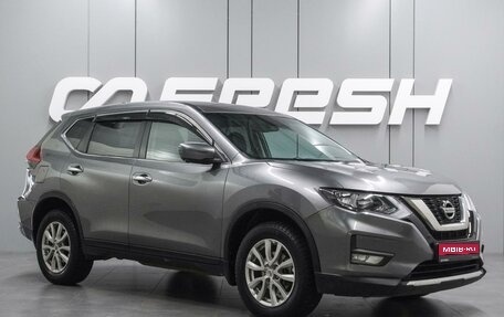 Nissan X-Trail, 2020 год, 2 399 000 рублей, 1 фотография