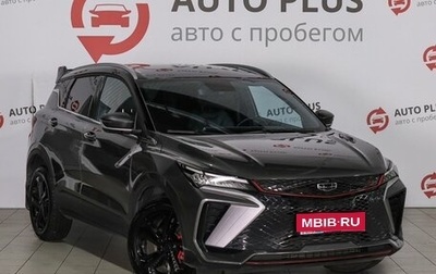 Geely Coolray I, 2024 год, 1 990 000 рублей, 1 фотография