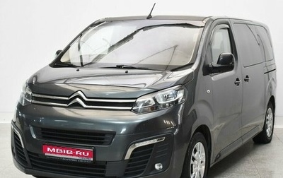 Citroen SpaceTourer I, 2018 год, 2 750 000 рублей, 1 фотография