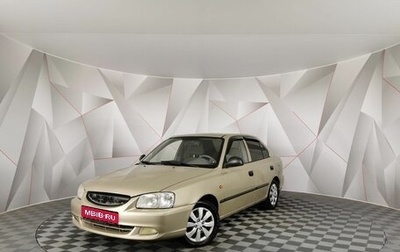 Hyundai Accent II, 2005 год, 255 000 рублей, 1 фотография