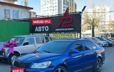 Skoda Octavia RS, 2012 год, 1 099 000 рублей, 1 фотография