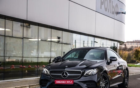 Mercedes-Benz E-Класс, 2019 год, 4 775 000 рублей, 1 фотография