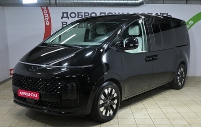 Hyundai Staria, 2021 год, 4 830 000 рублей, 1 фотография