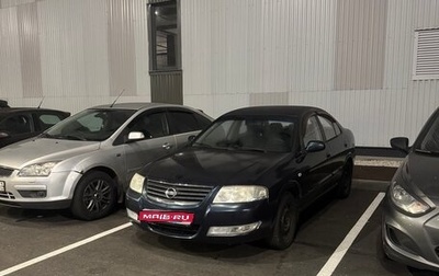 Nissan Almera Classic, 2006 год, 470 000 рублей, 1 фотография