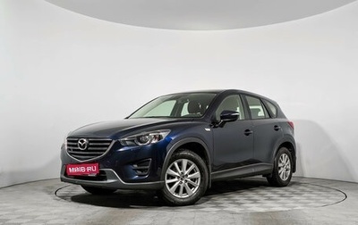 Mazda CX-5 II, 2017 год, 1 861 101 рублей, 1 фотография