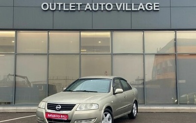 Nissan Almera Classic, 2008 год, 389 000 рублей, 1 фотография