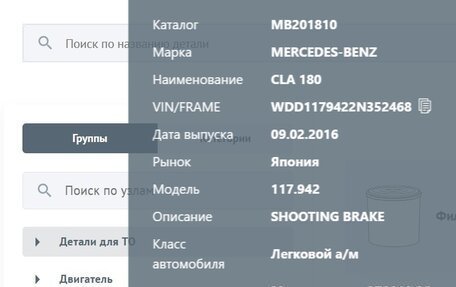 Mercedes-Benz CLA, 2016 год, 1 515 000 рублей, 9 фотография