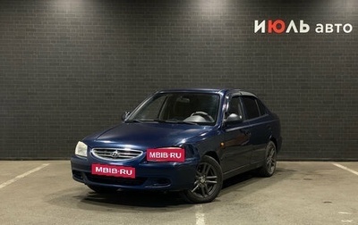 Hyundai Accent II, 2008 год, 400 000 рублей, 1 фотография