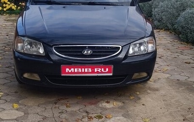 Hyundai Accent II, 2008 год, 265 000 рублей, 1 фотография