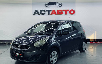 KIA Venga I, 2012 год, 814 000 рублей, 1 фотография