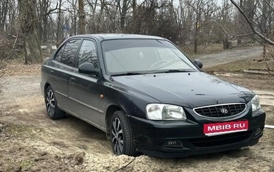 Hyundai Accent II, 2006 год, 500 000 рублей, 1 фотография