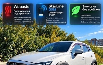 Mazda CX-3 I, 2016 год, 1 550 000 рублей, 1 фотография