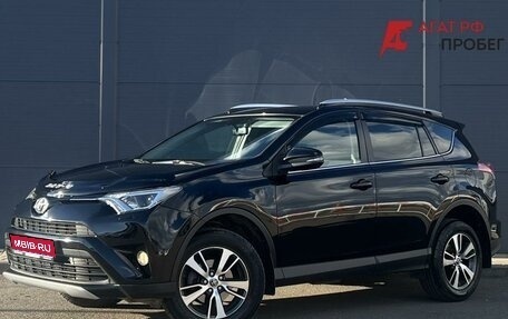 Toyota RAV4, 2016 год, 2 390 000 рублей, 1 фотография
