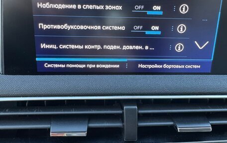 Peugeot 3008 II, 2020 год, 2 000 000 рублей, 29 фотография