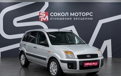 Ford Fusion I, 2007 год, 599 900 рублей, 1 фотография