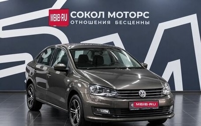 Volkswagen Polo VI (EU Market), 2017 год, 1 139 900 рублей, 1 фотография