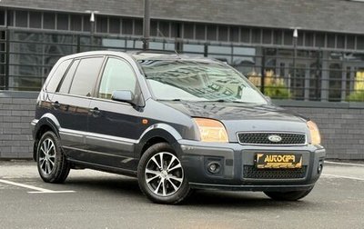Ford Fusion I, 2008 год, 400 000 рублей, 1 фотография
