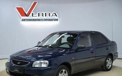Hyundai Accent II, 2008 год, 340 000 рублей, 1 фотография
